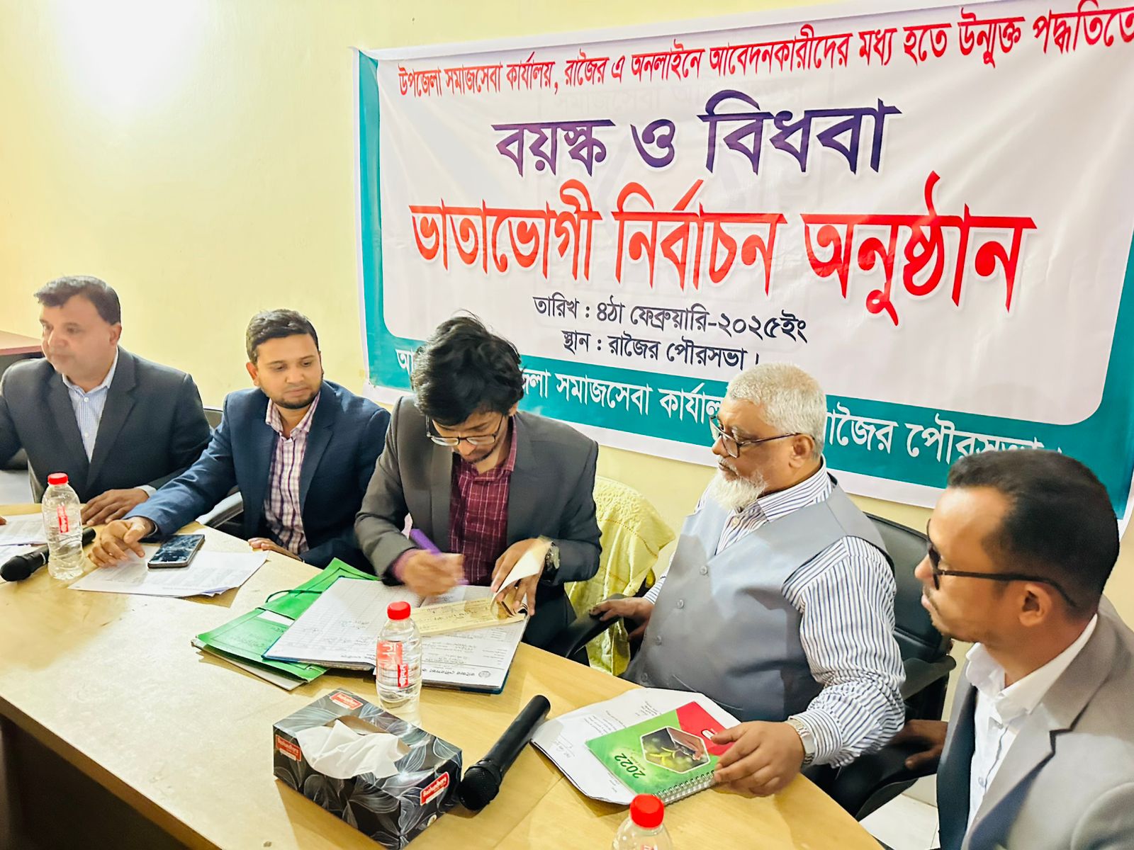 পৌরসভার বয়স্ক ও বিধবা ভাতাভোগী নির্বাচন